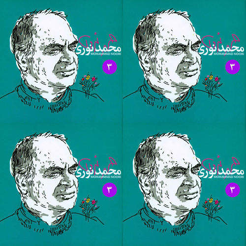 محمد نوری برگزیده