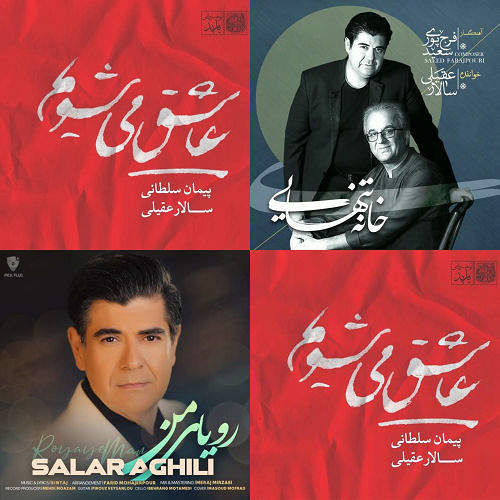 عقیلی عزیز