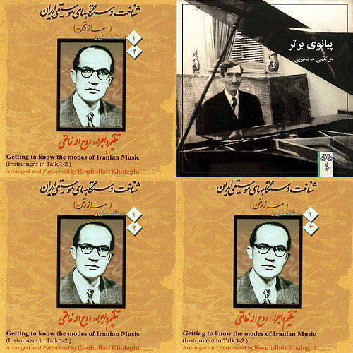 پیانو ( محجوبی