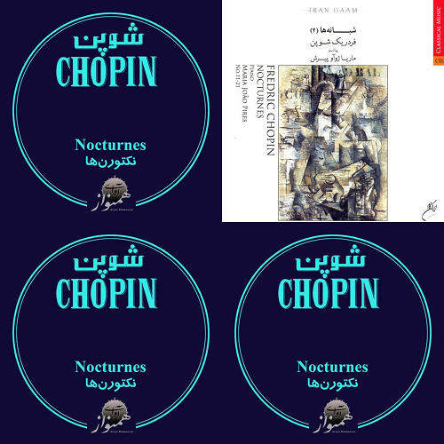 شوپن