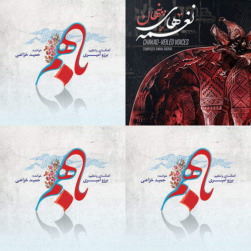 نعمه