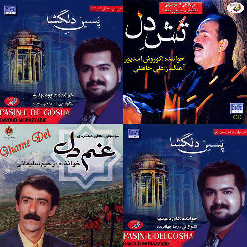 دستگاه سنتی