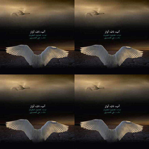 همایون