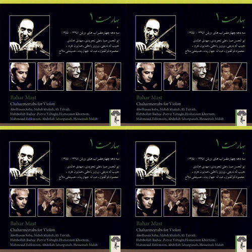 بهار مست 1-جهان پناه-صبا