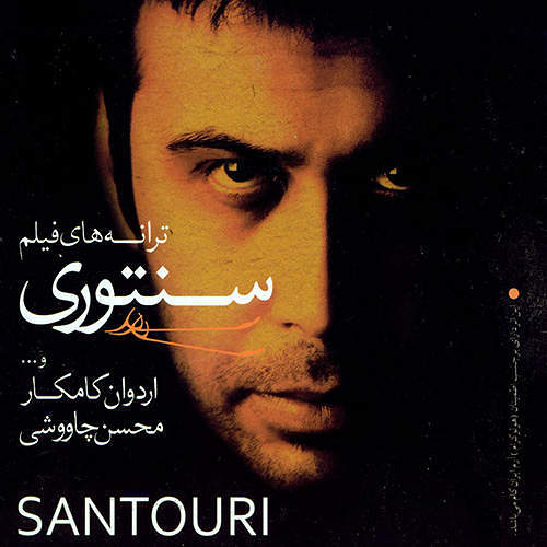 سنتوری