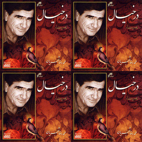 آواز