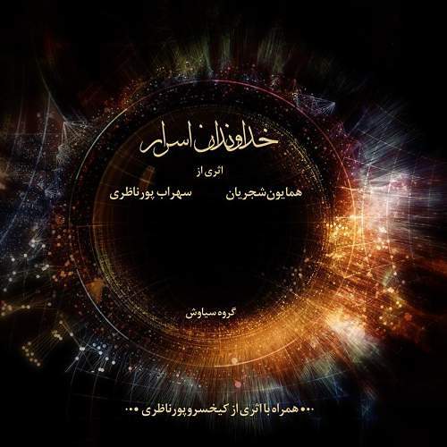همایون