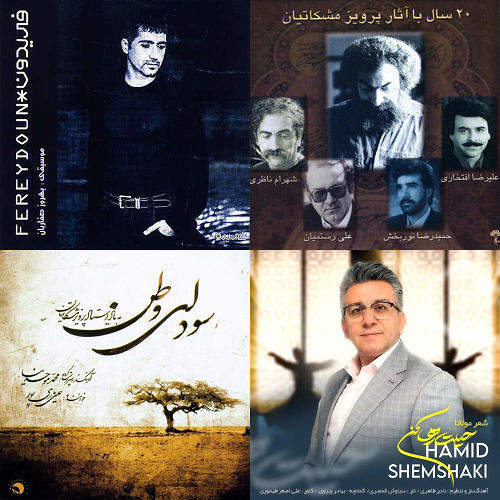 آهنگ ناب
