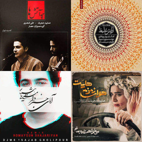 همایون