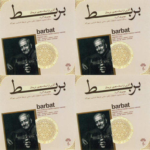 نریمان