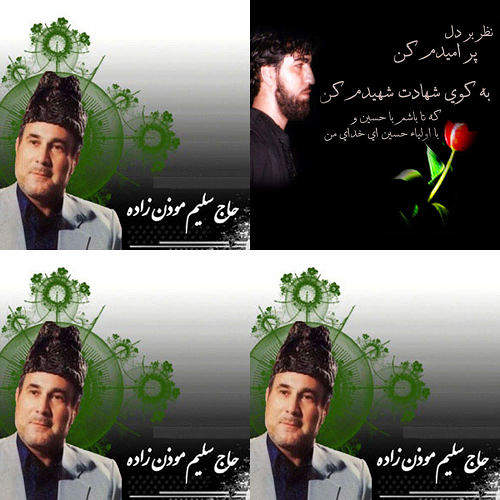 مداحی