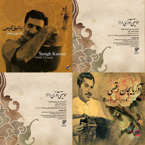 آذربایجانی
