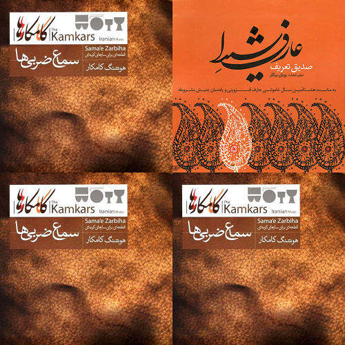 عرفانی