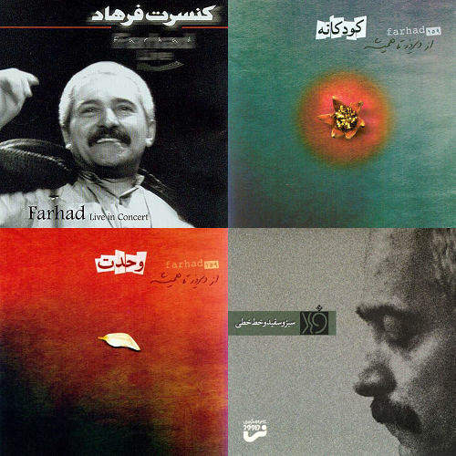 فرهاد