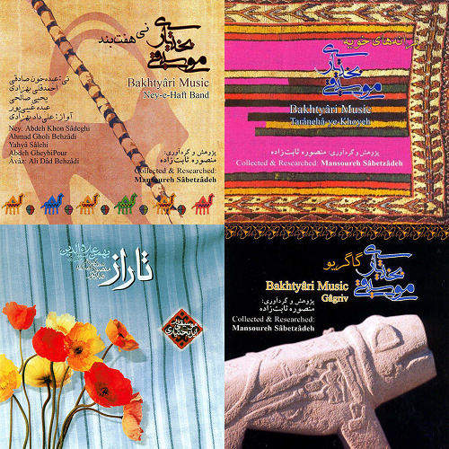 بختیاری