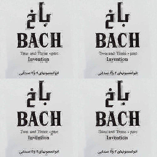 انوانسیون