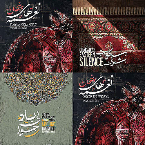 بی کلام صحرا