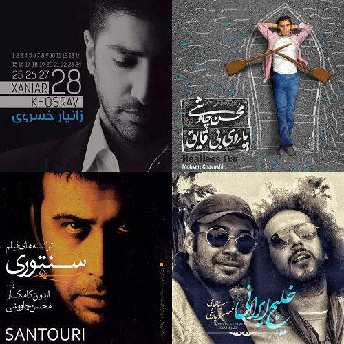 چاوشی