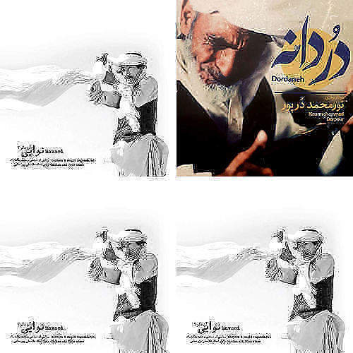 دوتار