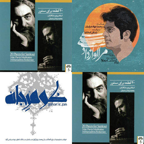 موسیقی