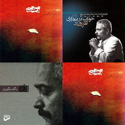 فرهاد ۲