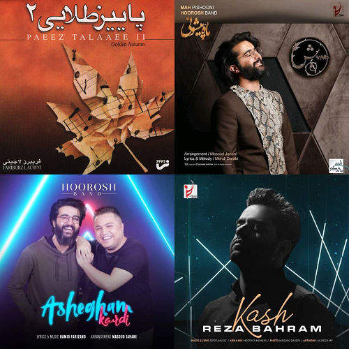 اهنگ کار