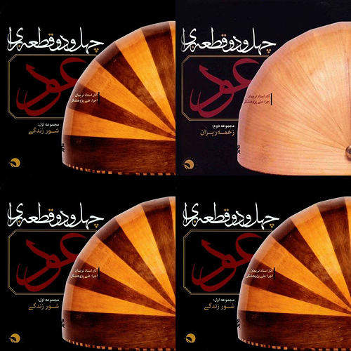 علی پژوهشگر