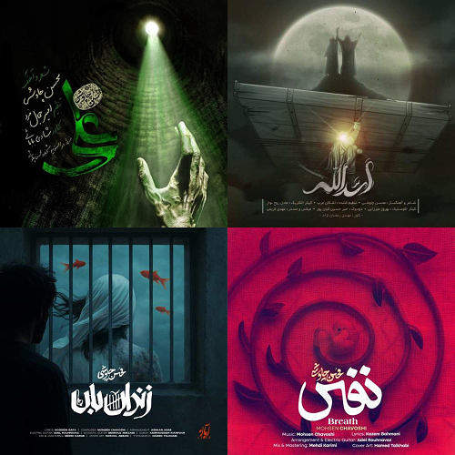 محسن چاووشی