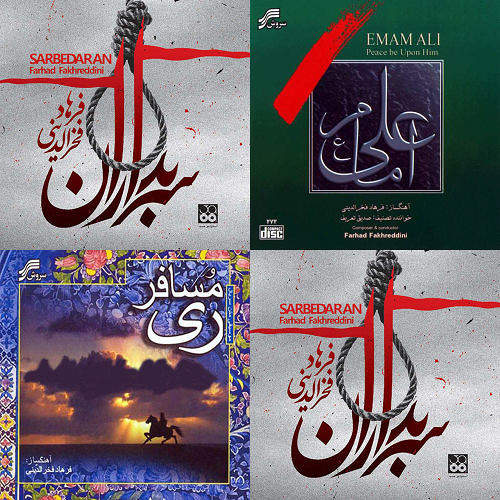 فرهاد فخرالدینی
