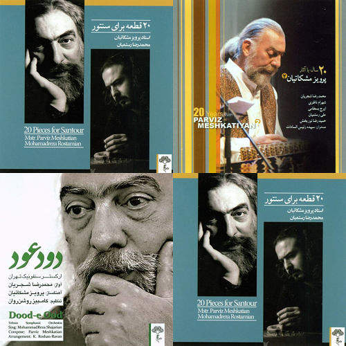 سنتور مشکاتیان