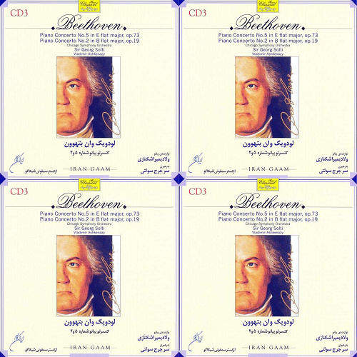 بتهوون. کنسرتو پیانو ۵و۲