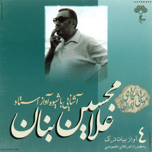 استاد بنان