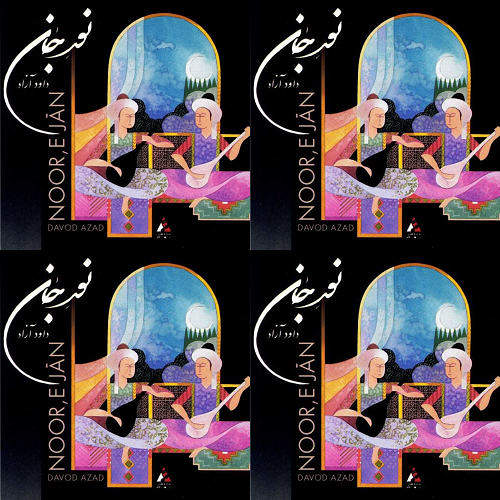 داوود