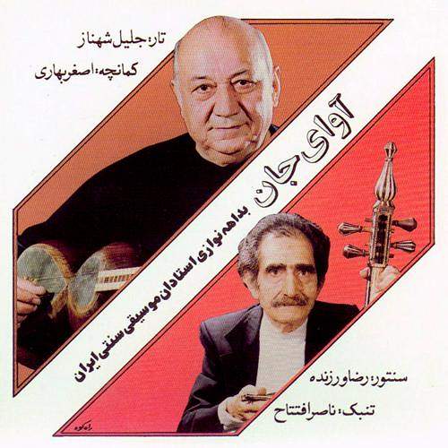 چهارگاه بهاری