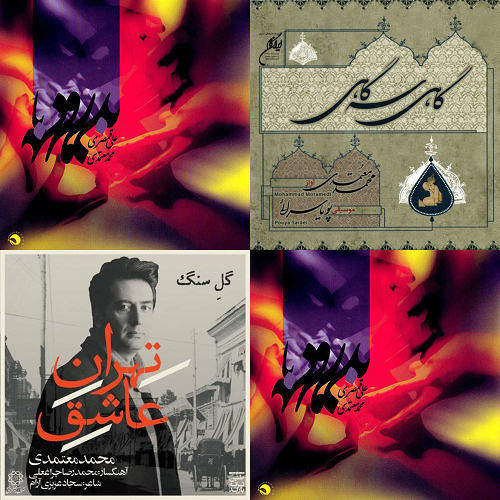 محمد معتمدی