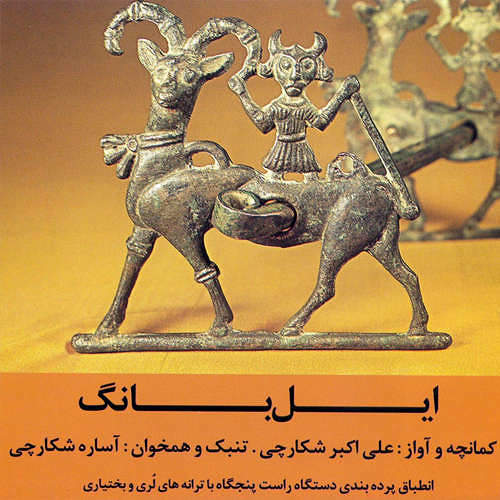 شاهنامه