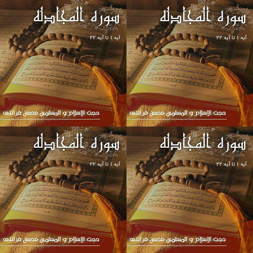 مجادله