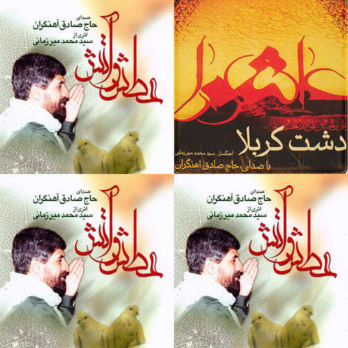 آهنگران