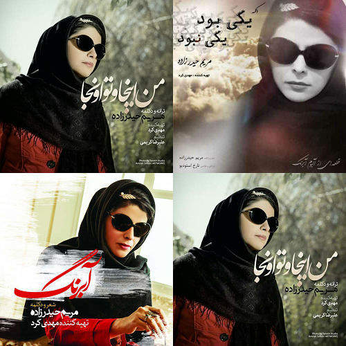 مریم حیدرزاده 🙂