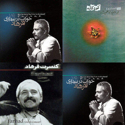 فرهاد
