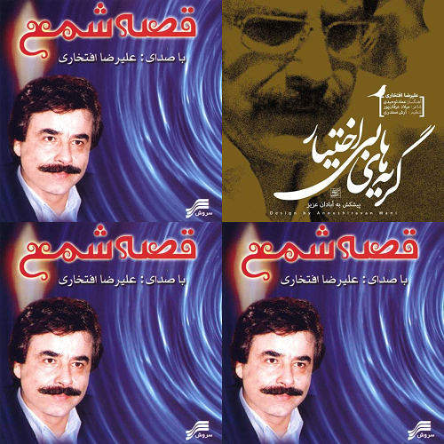 alireza Eftekhari