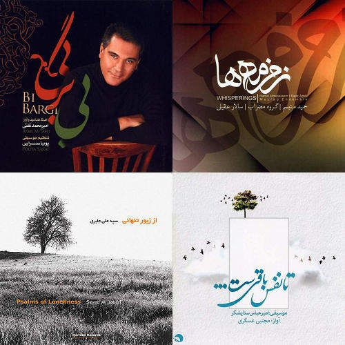 ترانه