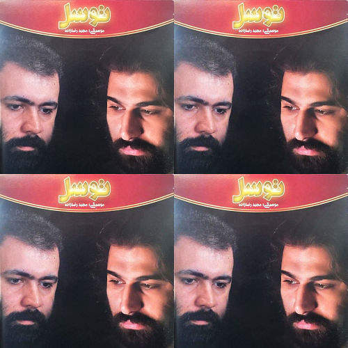 صابر