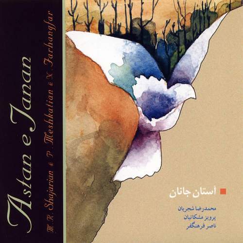 دلسوخته