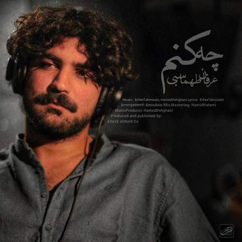 طهماسبی