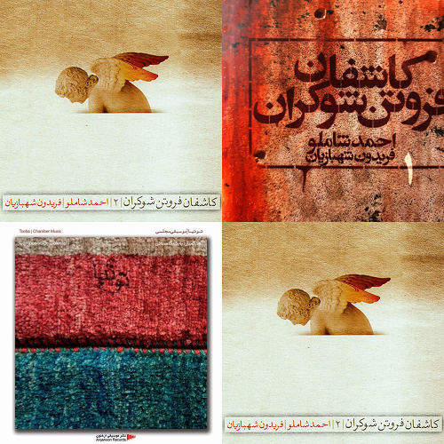 احمدشاملو