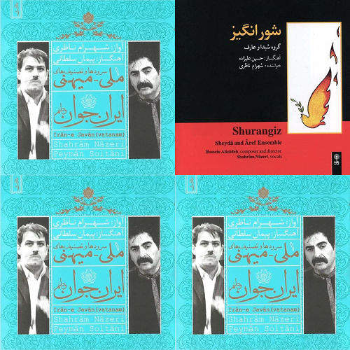 شهرام ناظری