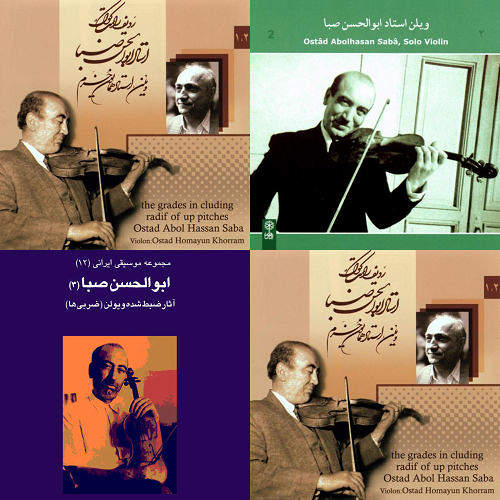 استاد صبا