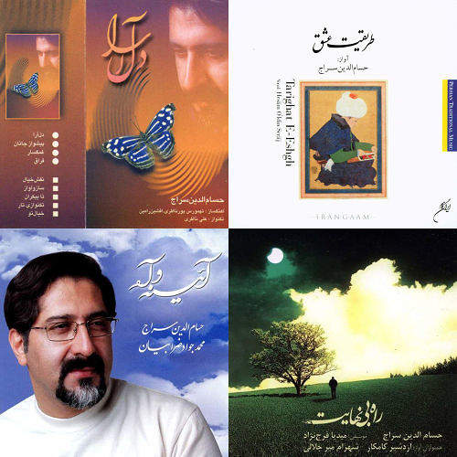سراج
