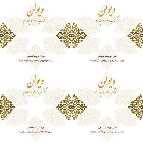 روح الله خالقی ۳